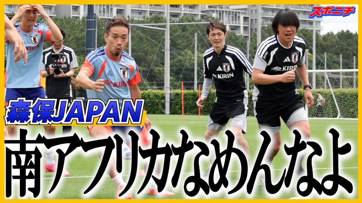 DF Nagatomo « Ne sous-estimez pas l’Afrique du Sud ! » L’entraîneur de l’équipe nationale du Japon, Shunsuke Nakamura, participe également à la passe du ballon. DF Nagatomo « Ne sous-estimez pas l'Afrique du Sud ! » L'entraîneur de l'équipe nationale du Japon, Shunsuke Nakamura, participe également à la passe du ballon.