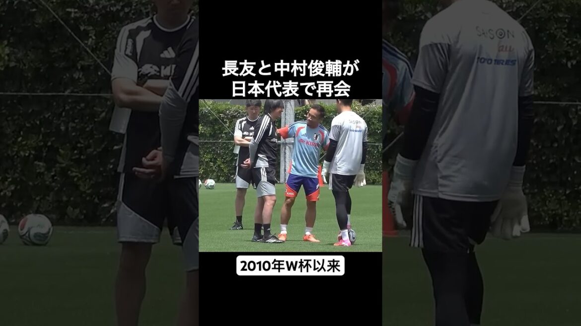 Yuto Nagatomo et Shunsuke Nakamura retrouvent l’équipe nationale du Japon (depuis la Coupe du Monde 2010) Yuto Nagatomo et Shunsuke Nakamura retrouvent l'équipe nationale du Japon (depuis la Coupe du Monde 2010)