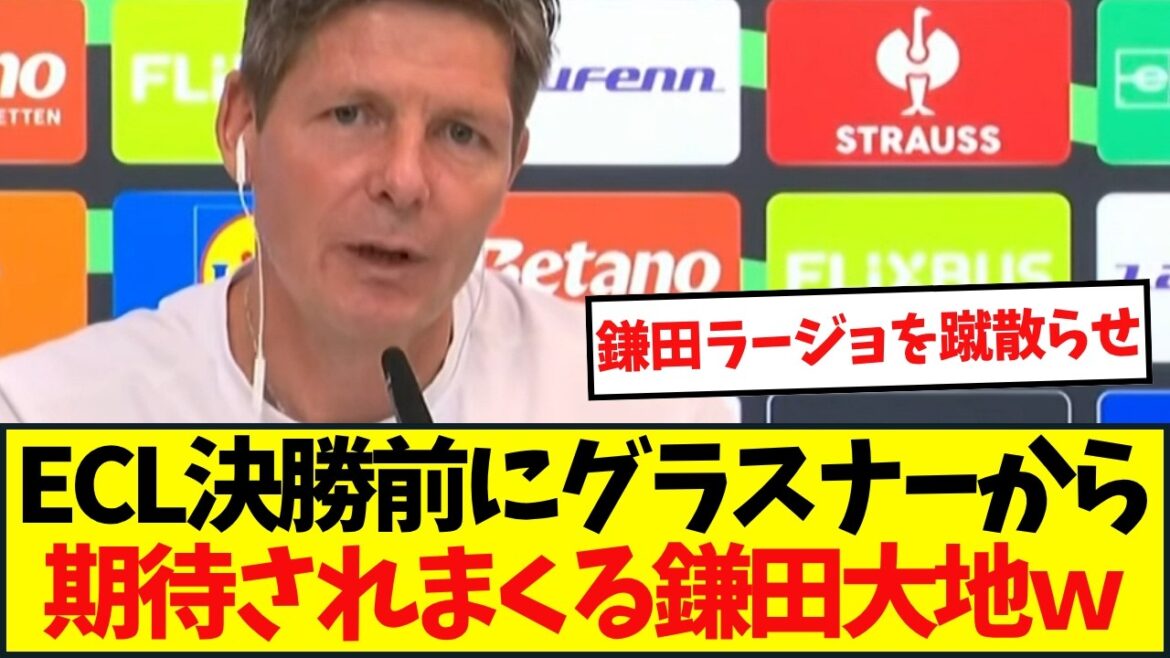 Glasner parle avec passion de son « disciple préféré » Daichi Kamata avant la finale de l'ECL !