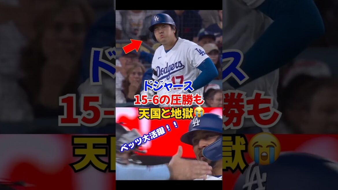 Nightmare & Kike la veille du lancement de Shohei Ohtani… Dodgers sauvés par la récupération de Betts & le n°2 de Pagés 🔥 Nightmare & Kike la veille du lancement de Shohei Ohtani... Dodgers sauvés par la récupération de Betts & le n°2 de Pagés 🔥