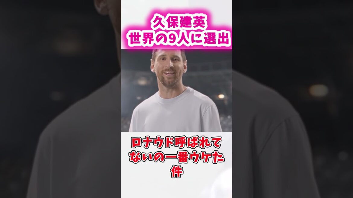 Sortie du clip officiel de la Coupe du monde de Kubo
