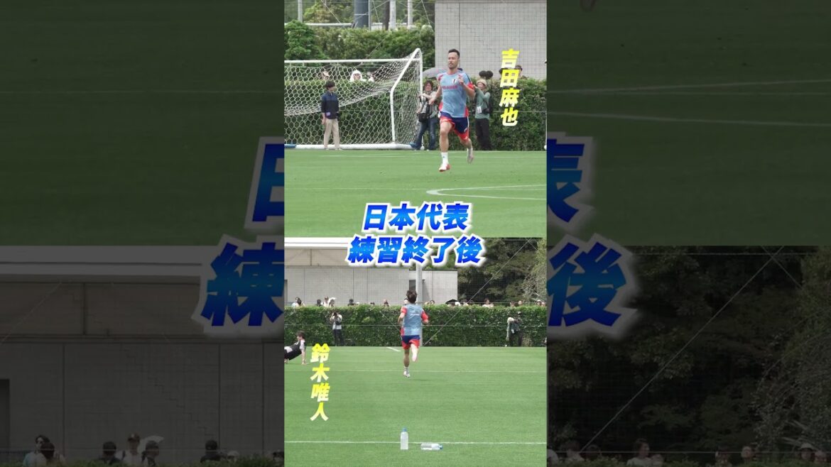 Maya Yoshida et Yuito Suzuki restent derrière et se précipitent ! Voir la vidéo associée pour la version complète ! #shorts #Équipe nationale de football du Japon #daihyo Maya Yoshida et Yuito Suzuki restent derrière et se précipitent ! Voir la vidéo associée pour la version complète ! #shorts #Équipe nationale de football du Japon #daihyo