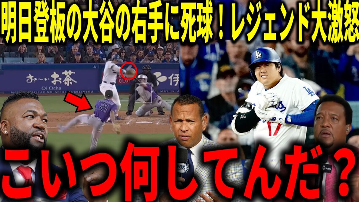 [Shohei Otani]Ballon mort à la droite d'Otani, qui doit lancer demain... ! Big Papi et d'autres sont choqués par le pitch frappé par Otani, qui est sur le point de lancer.