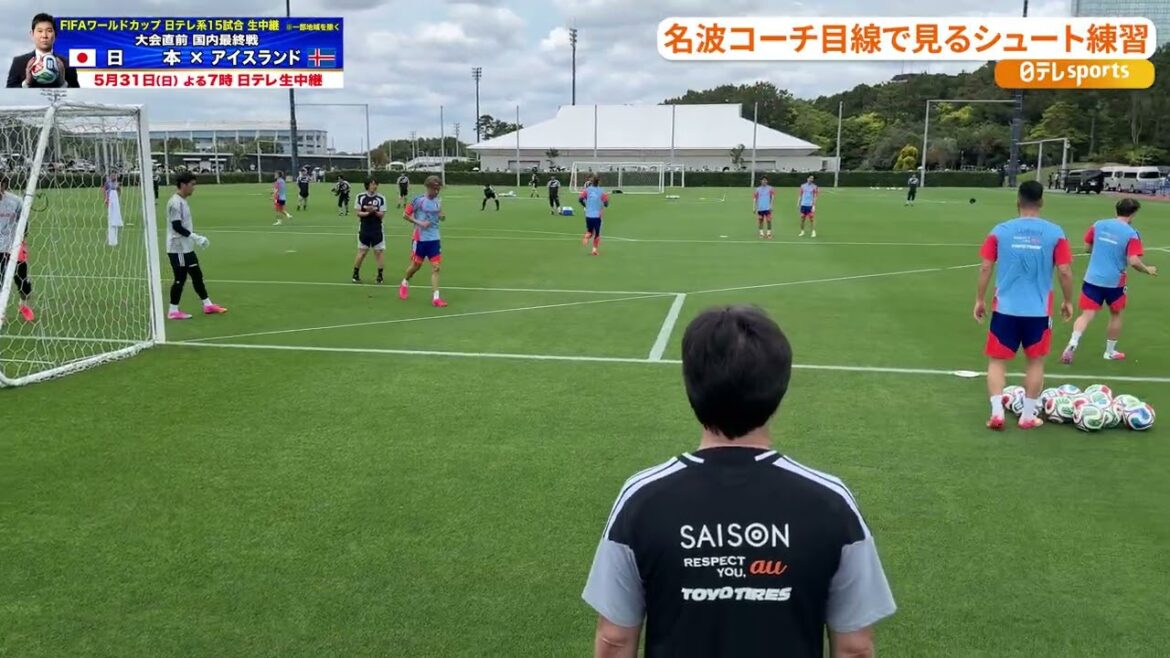 [Entraînement de tir vu du point de vue de l'entraîneur Nanami]« Bravo ! Une série de compliments uniques pour un cliché puissant ! ｜Camp d'entraînement de l'équipe nationale de football du Japon