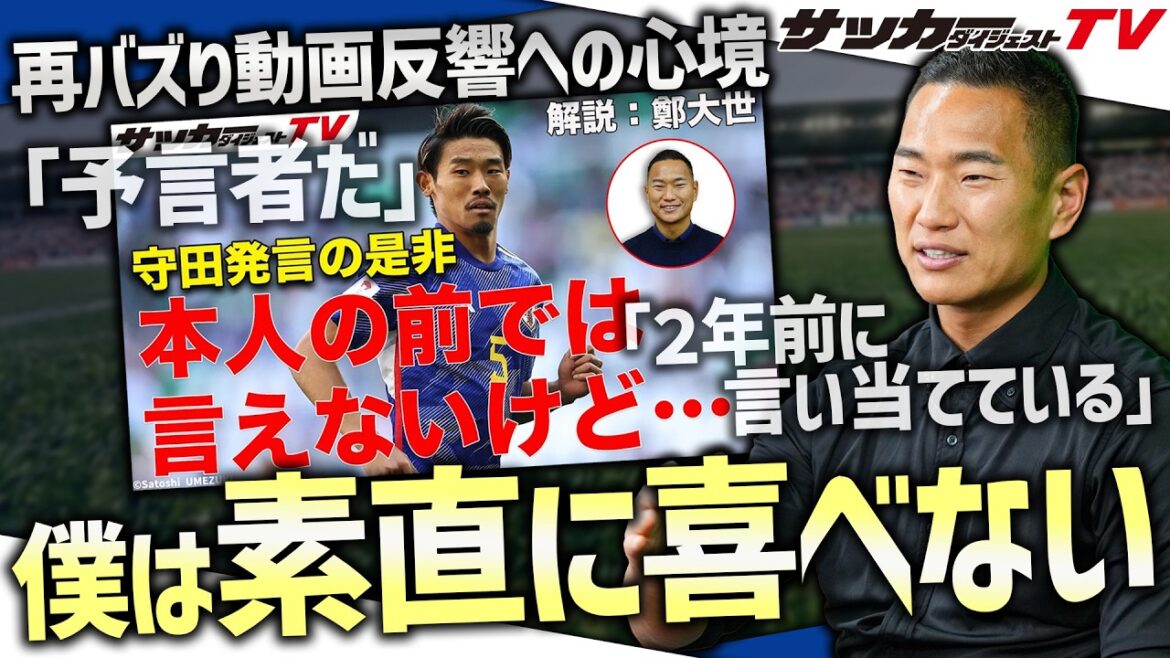 [Livraison urgente]Jeong Dae-se répond à l'excellente réponse à la vidéo "Le bien et le mal à propos des remarques de Morita"...