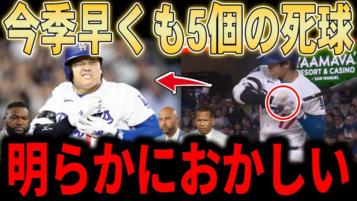 [Shohei Ohtani]Touché par un lancer pour la cinquième fois cette saison... La légende de la MLB prévient Ohtani, qui commencera à lancer demain, est touché à 137 km directement dans sa main droite avec un autre ballon mort