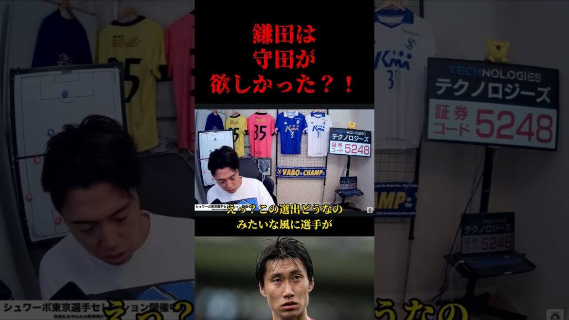 [Triste nouvelle]Kamata, qui est au top de sa forme, avait-il besoin de Morita ? ! Découpe de Leoza #Équipe japonaise de football #Coupe du Monde