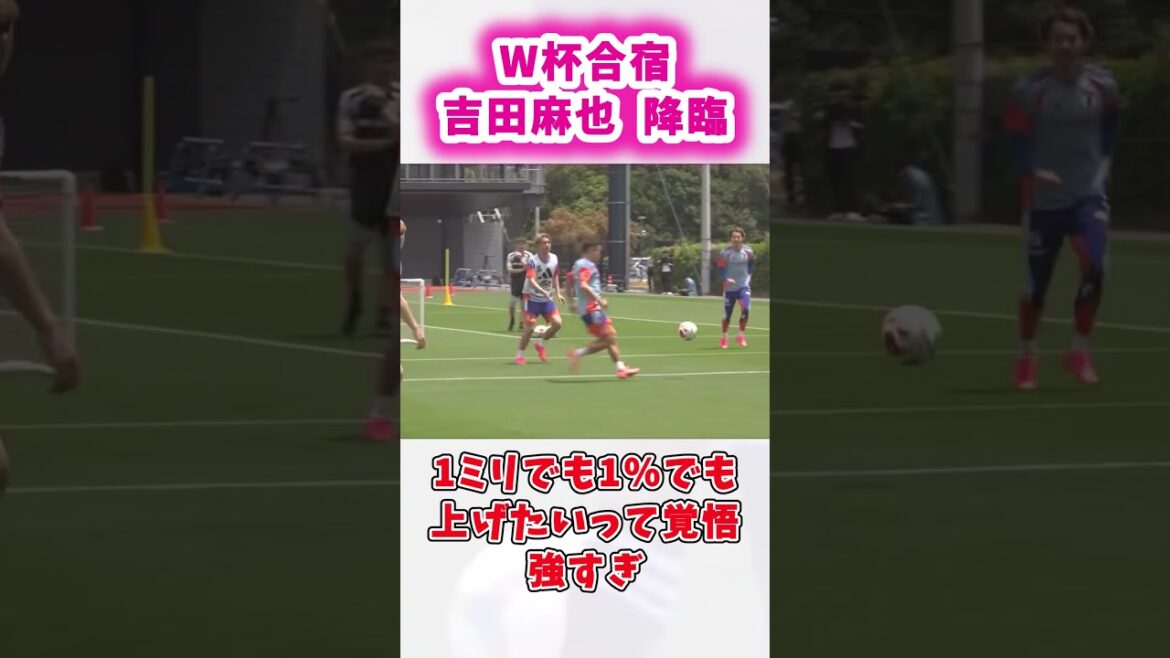 Maya Yoshida arrive avec détermination au camp d'entraînement de la Coupe du monde