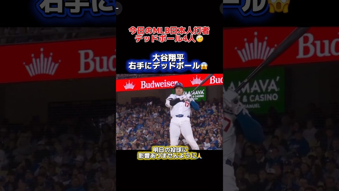 [Balle morte]4 joueurs japonais de la MLB ballon mort aujourd'hui⁉︎😱 #Baseball #Joueurs japonais