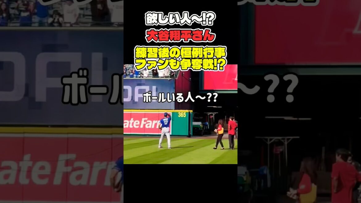 Service annuel des fans de Shohei Ohtani 🙌 #Shohei Ohtani #mlb #shorts #dodgers Service annuel des fans de Shohei Ohtani 🙌 #Shohei Ohtani #mlb #shorts #dodgers
