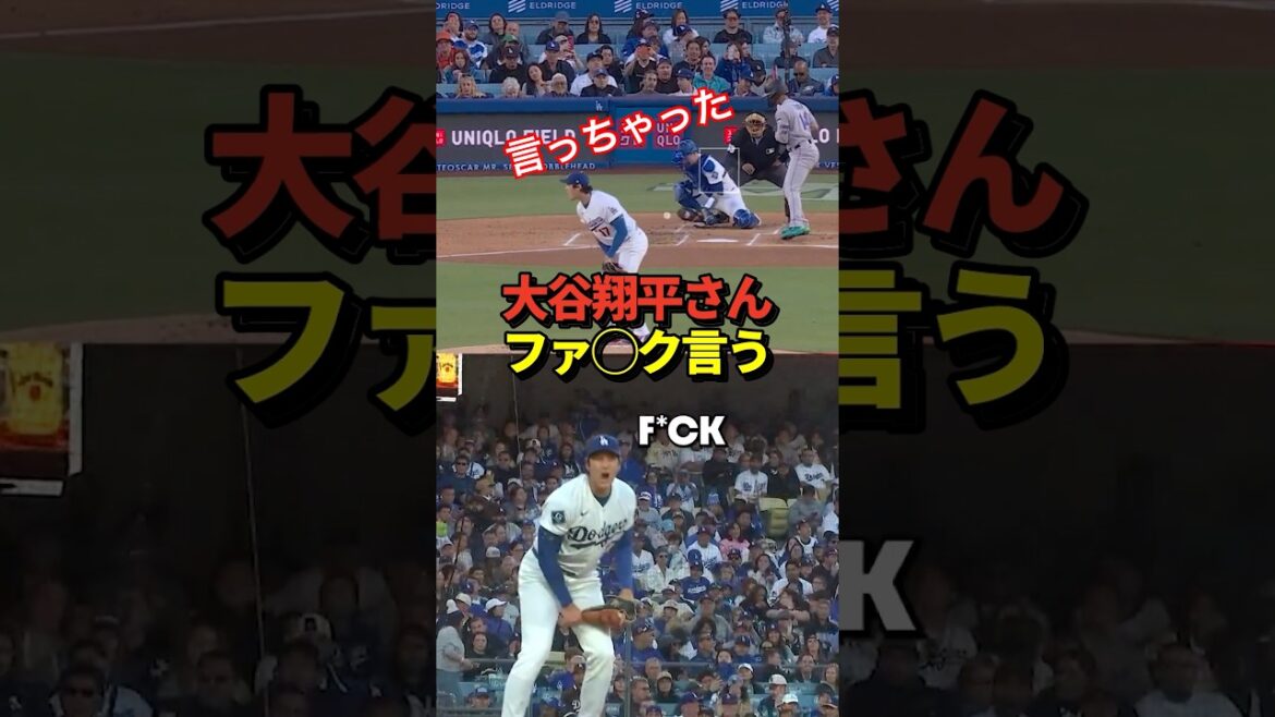 Shohei Ohtani a prononcé ces mots parce qu'il n'était pas satisfait de son pitch.