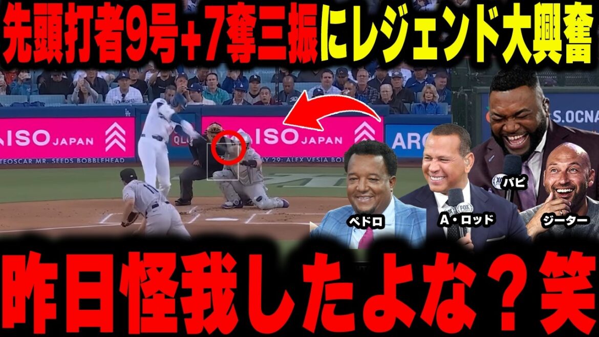 [Shohei Otani]Big Papi et d'autres sont enthousiasmés par le contenu sauvage qui ne serait pas drôle même dans un manga : 2 circuits consécutifs du premier frappeur, 6e manche sans coup sûr, 7 retraits au bâton