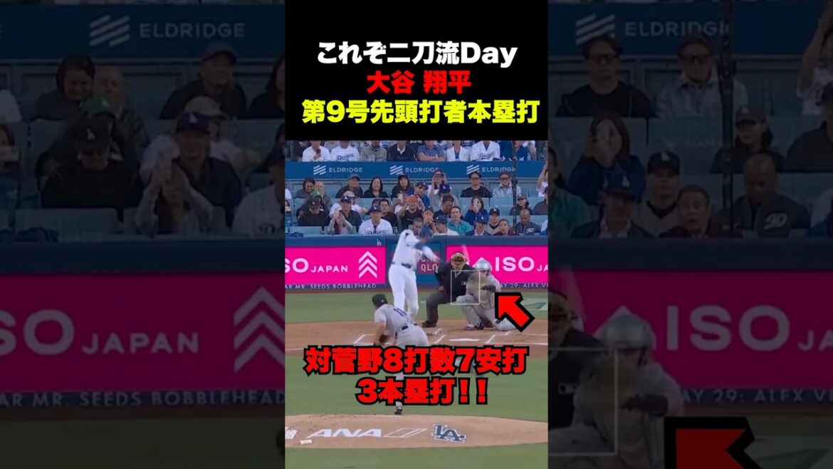 C'est la journée à double usage🔥 Shohei Otani n°9, premier frappeur, home run !! ️