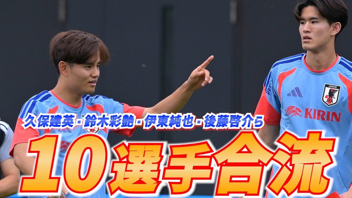 [Équipe nationale du Japon]10 nouveaux joueurs dont Takefusa Kubo et Junya Ito rejoignent l'équipe ! 26 joueurs réunis pour le match contre l'Islande