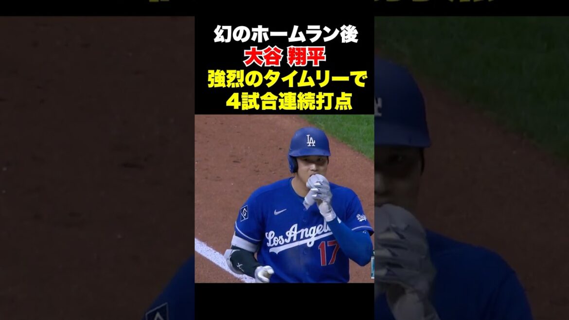 Shohei Otani a des points produits et plusieurs coups sûrs dans 4 matchs consécutifs avec un jeu intense et opportun après le fantôme n°9🔥