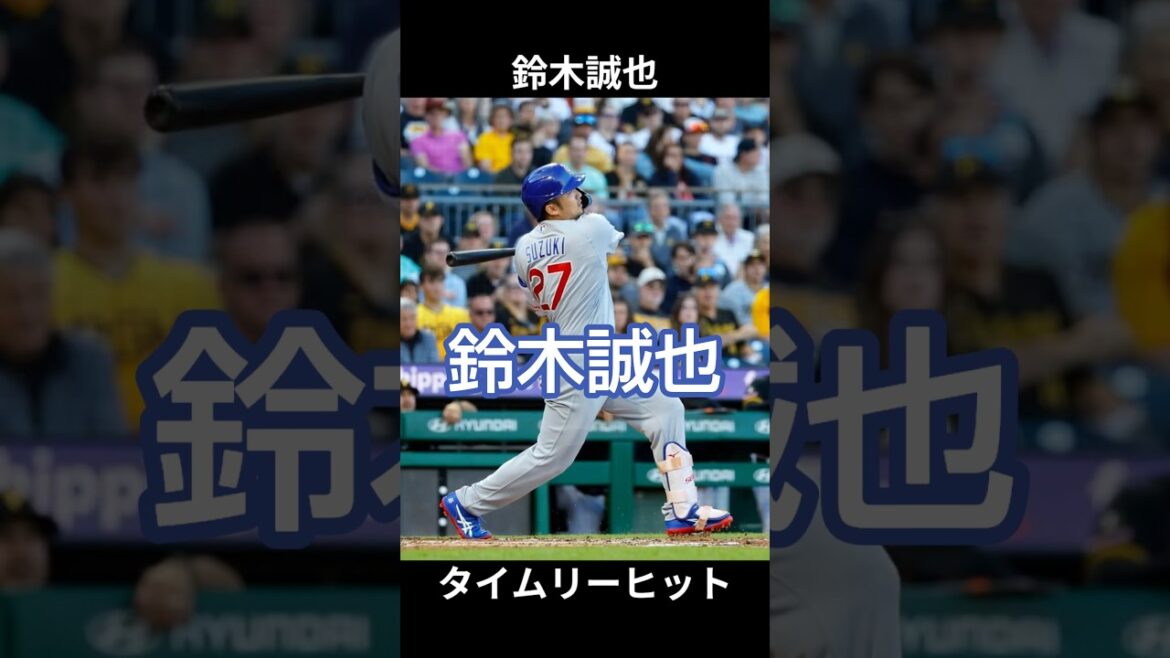 Seiya Suzuki2026/05/29