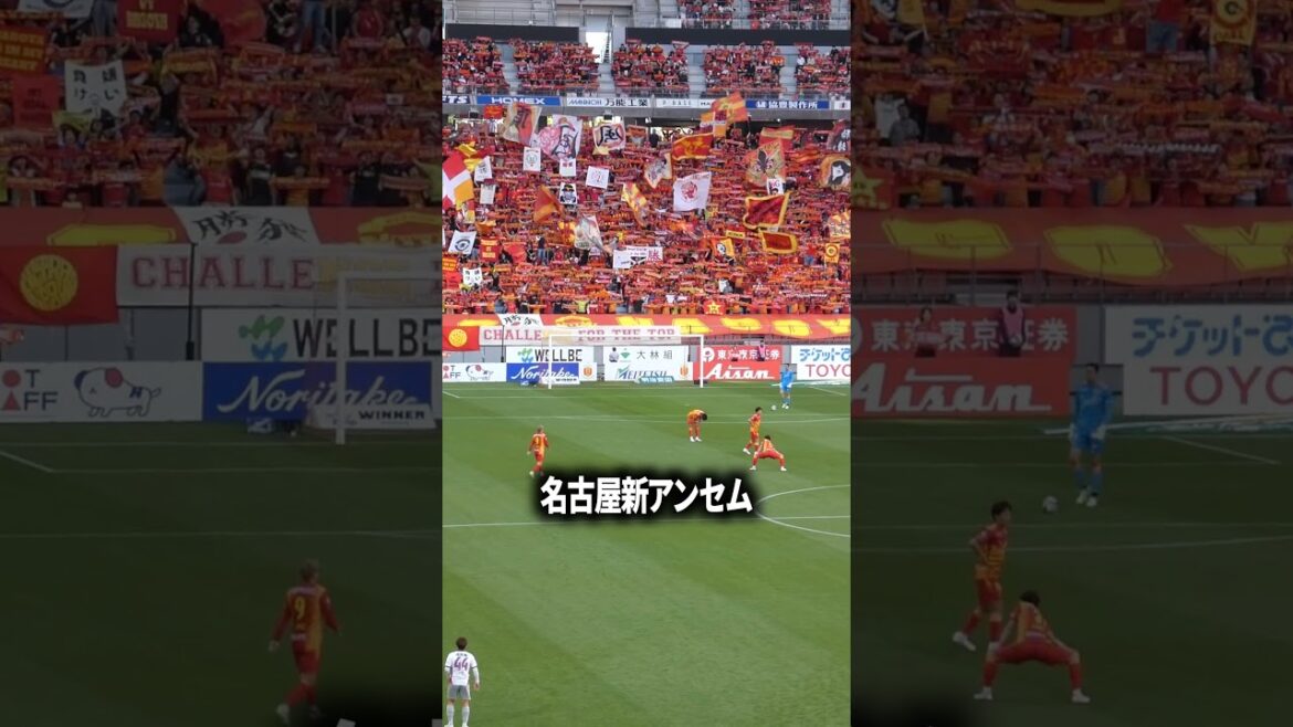 Le nouvel hymne de Nagoya est cool Le nouvel hymne de Nagoya est cool