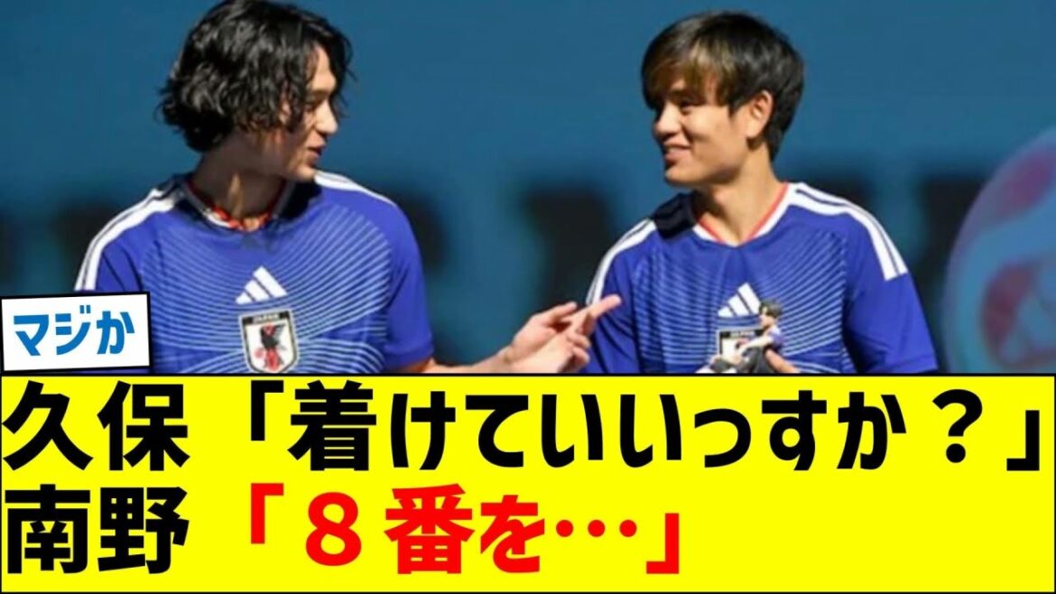 Le lien entre Takefusa Kubo et Takumi Minamino autour du maillot numéro 8 de l'équipe nationale japonaise