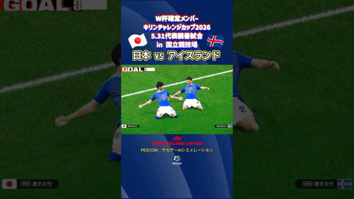 Aoi Tanaka[Japon x Islande | Simulation Ai]5.31 Kirin Challenge Cup 2026 | Match amical de l'équipe nationale juste avant la Coupe du monde d'Amérique du Nord et d'Amérique centrale | Numéro de maillot PES efootball Moriyasu Japon (provisoire)