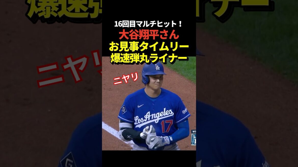 Shohei Otani frappe à point nommé ! Multi-hits aujourd'hui ! 9 succès consécutifs !