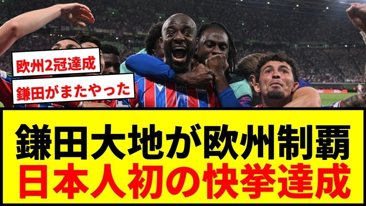 [Breaking News]Daichi Kamata remporte sa première participation à la Coupe d'Europe ! Suite à l'EL, il remporte également l'ECL, devenant ainsi le premier Japonais à réaliser cet exploit !
