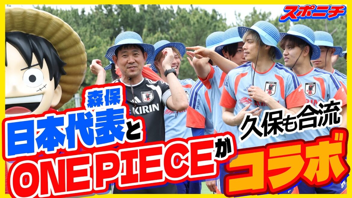 Moriyasu Japon rejoint les Pirates du Chapeau de Paille ! Collaboration avec « ONE PIECE » réalisée… Wataru Endo « Amener les fans japonais dans un nouveau monde »