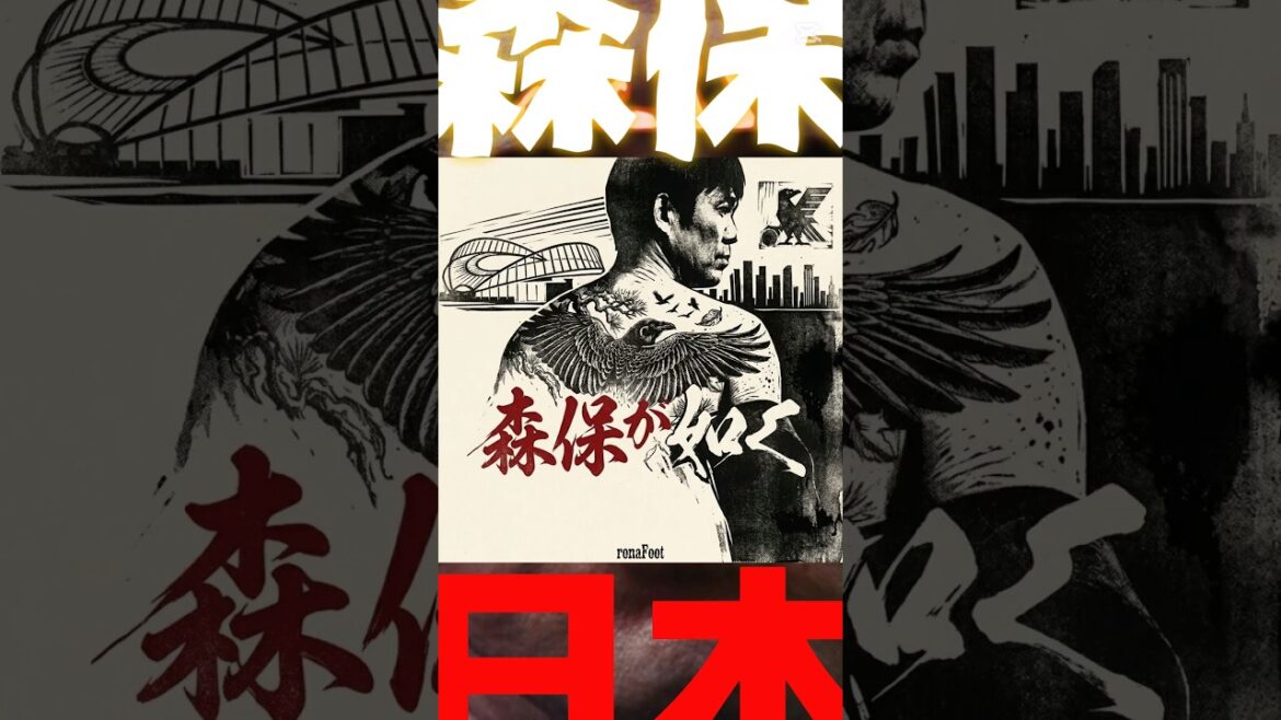 Moriyasu Ga Gotoku[Chanson de soutien de l'équipe nationale de football du Japon]#Moriyasu Japon #Coach Moriyasu #W Cup 2026