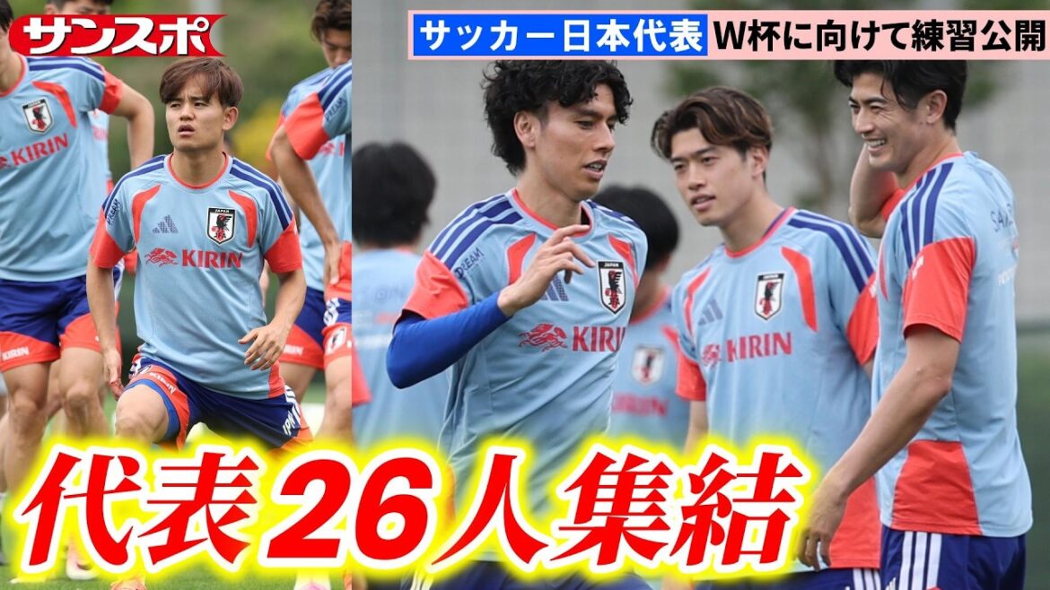 [Football]Les 26 joueurs se réunissent dont Takefusa Kubo pour le match contre l'Islande ! La préparation à grande échelle commence par la pratique privée