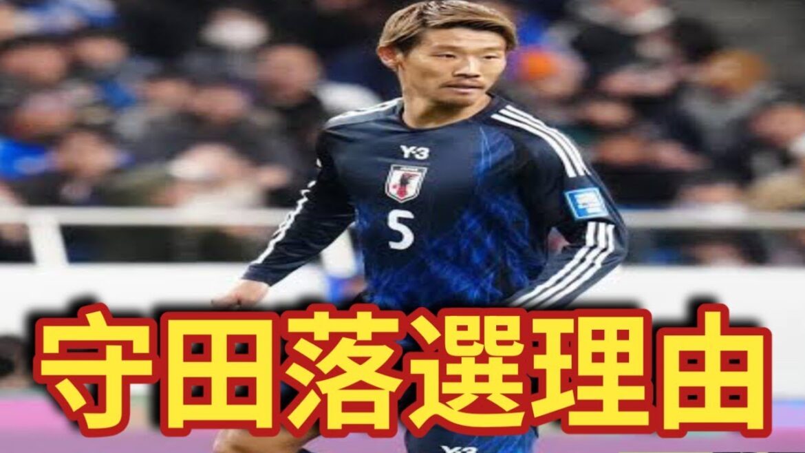 [Choquant]Hidemasa Morita n'a pas été sélectionné pour l'équipe nationale du Japon... La vérité derrière « l'objectivité » racontée par l'entraîneur Moriyasu