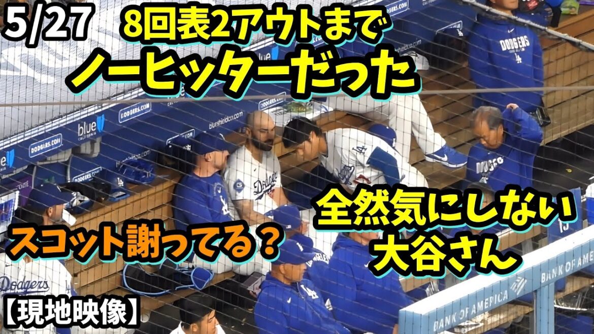 6 manches sans but lancées au premier frappeur ! ! Seul Shohei peut faire ça 🔥 C’est comme ça que Pecori est mignon avec le check ball ✨ M. Otani ne se soucie pas de Scott qui s’excuse d’avoir arrêté le no-hitter (ça lui ressemblait !) Il a vraiment l’air de regretter la blessure de Teo… 😢 6 manches sans but lancées au premier frappeur ! ! Seul Shohei peut faire ça 🔥 C'est comme ça que Pecori est mignon avec le check ball ✨ M. Otani ne se soucie pas de Scott qui s'excuse d'avoir arrêté le no-hitter (ça lui ressemblait !) Il a vraiment l'air de regretter la blessure de Teo... 😢