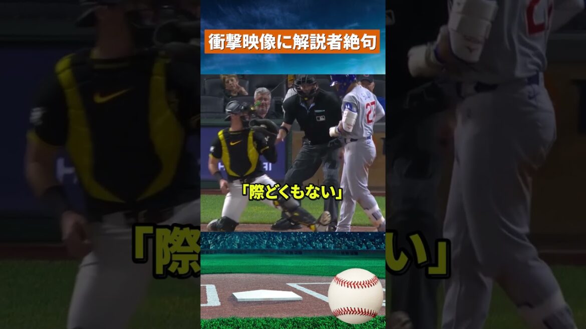[Un immense tumulte]Est-ce une erreur judiciaire, peu importe qui en est témoin ? Décision incroyable qui a frappé Seiya Suzuki #mlb #baseball