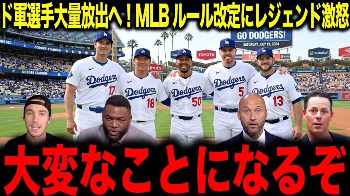 [Shohei Ohtani]La possibilité que les Dodgers libèrent un grand nombre de joueurs est soudainement apparue... La légende est furieuse contre cette politique inattendue