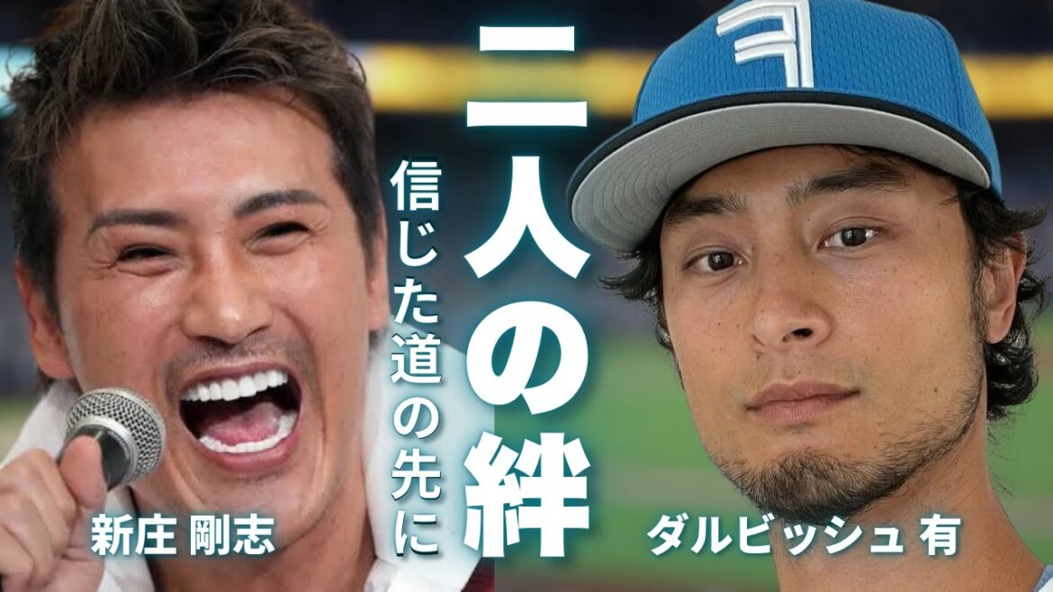 «L’histoire de Shinjo et Darvish» | 20 ans de « lien maître-élève » et préfiguration de retrouvailles «L'histoire de Shinjo et Darvish» | 20 ans de « lien maître-élève » et préfiguration de retrouvailles