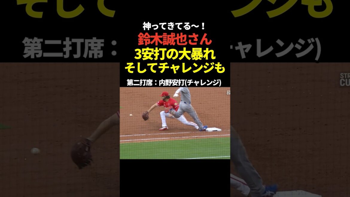 Seiya Suzuki frappe fort avec 3 coups ! Défi réussi !