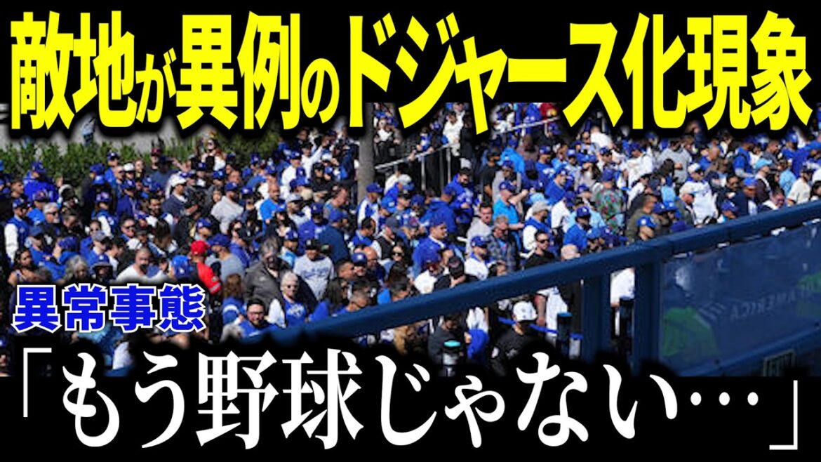 [Réactions d'outre-mer]La vérité derrière la scène insolite de Shohei Otani de "Ce n'est plus du baseball" en territoire ennemi qui a choqué ses collègues et managers adverses