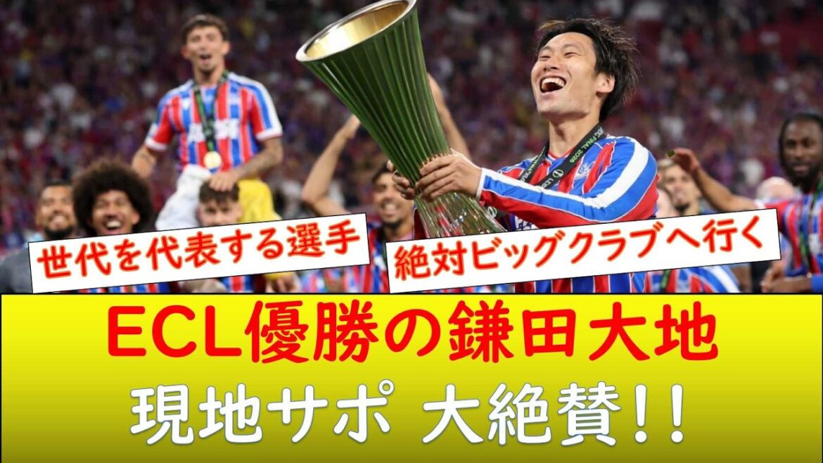 (Réaction locale) Daichi Kamata remporte l'ECL ! Éloges du soutien local !