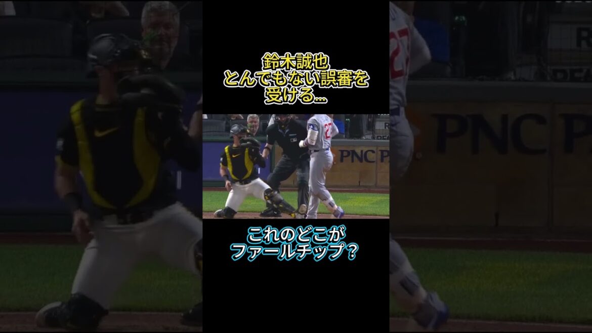 Cubs Seiya Suzuki reçoit une erreur de jugement scandaleuse… #shorts #mlb #Seiya Suzuki #Chicago Cubs Cubs Seiya Suzuki reçoit une erreur de jugement scandaleuse... #shorts #mlb #Seiya Suzuki #Chicago Cubs