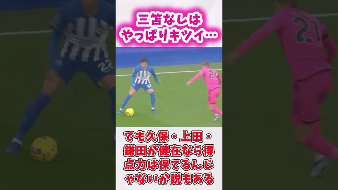 Mitoma, représentant du Japon à la Coupe du Monde, est coriace