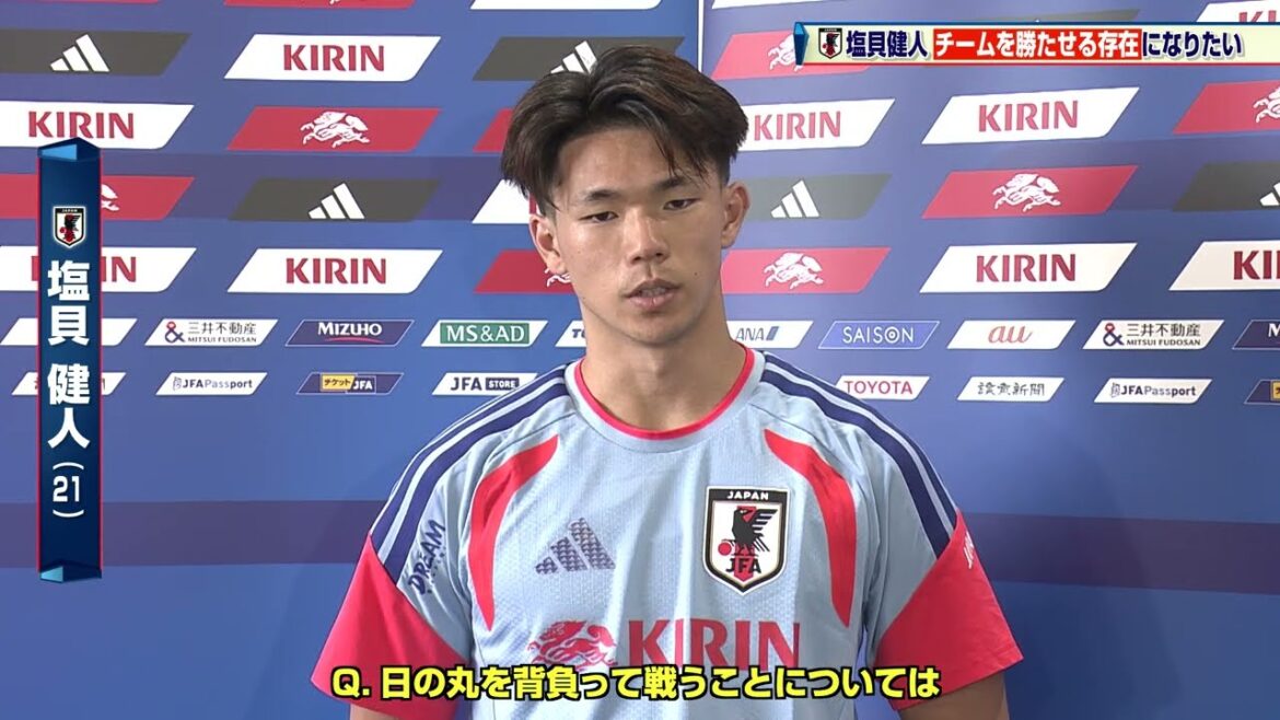 [Équipe nationale japonaise de football]FW Kento Shiogai à l'approche de sa première Coupe du monde : « Je veux être celui qui peut aider l'équipe à gagner » | Tournoi de la Coupe du Monde de la FIFA 2026 en Amérique du Nord et en Amérique centrale