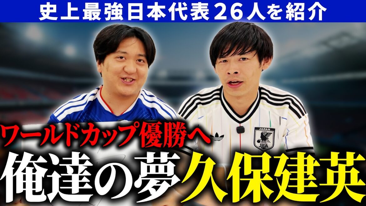 [Animateurs qui soutiennent l'équipe nationale japonaise de football]Les artistes qui apparaissent sur Ametalk parlent de l'attrait et des points forts des joueurs ! Partie 2[Les fans de Niwaka sont les bienvenus]