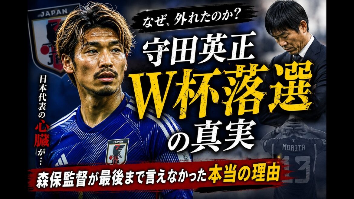 [Choquant]Hidemasa Morita est exclu de la Coupe du monde... Quelle est la « vraie raison » cachée par l'entraîneur Moriyasu ? ⚽😱