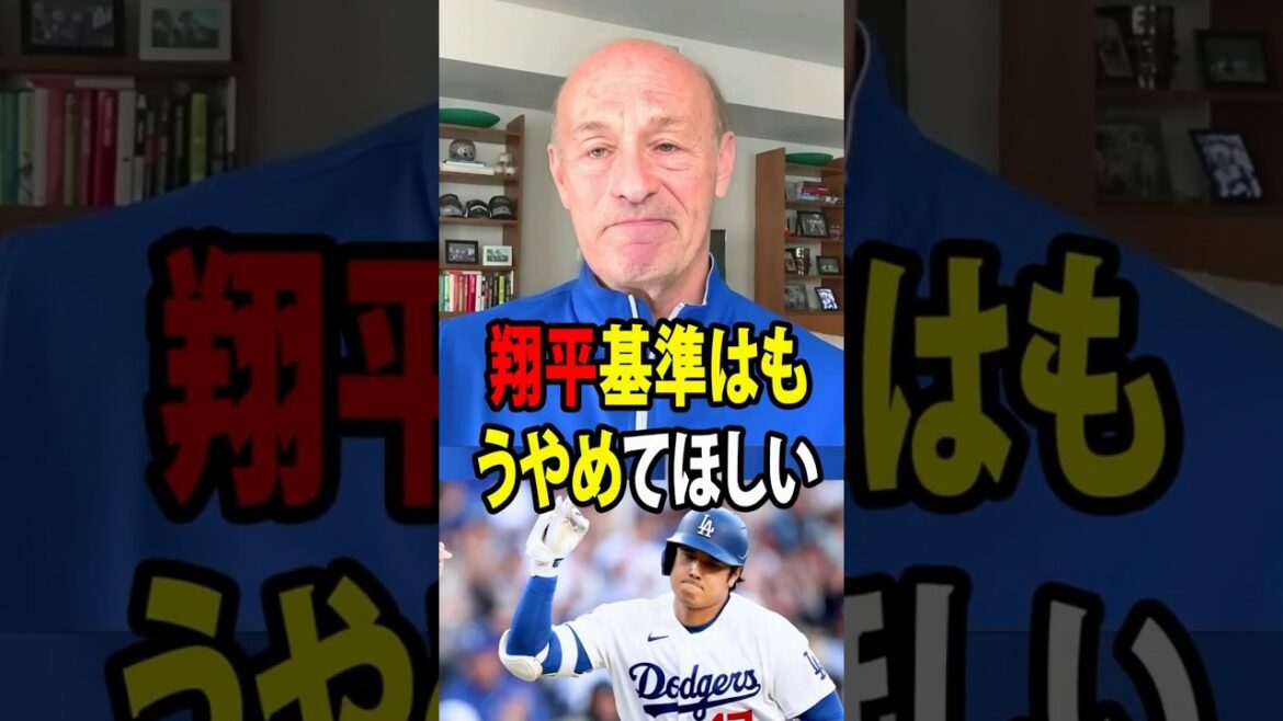 [Shohei Ohtani]Le président de l'équipe des Dodgers, Stan Kasten, a donné un avis inattendu sur la controverse des « nouvelles normes Ohtani », qui est actuellement un sujet brûlant sur les réseaux sociaux américains.[Réaction à l'étranger MLB Major Baseball]