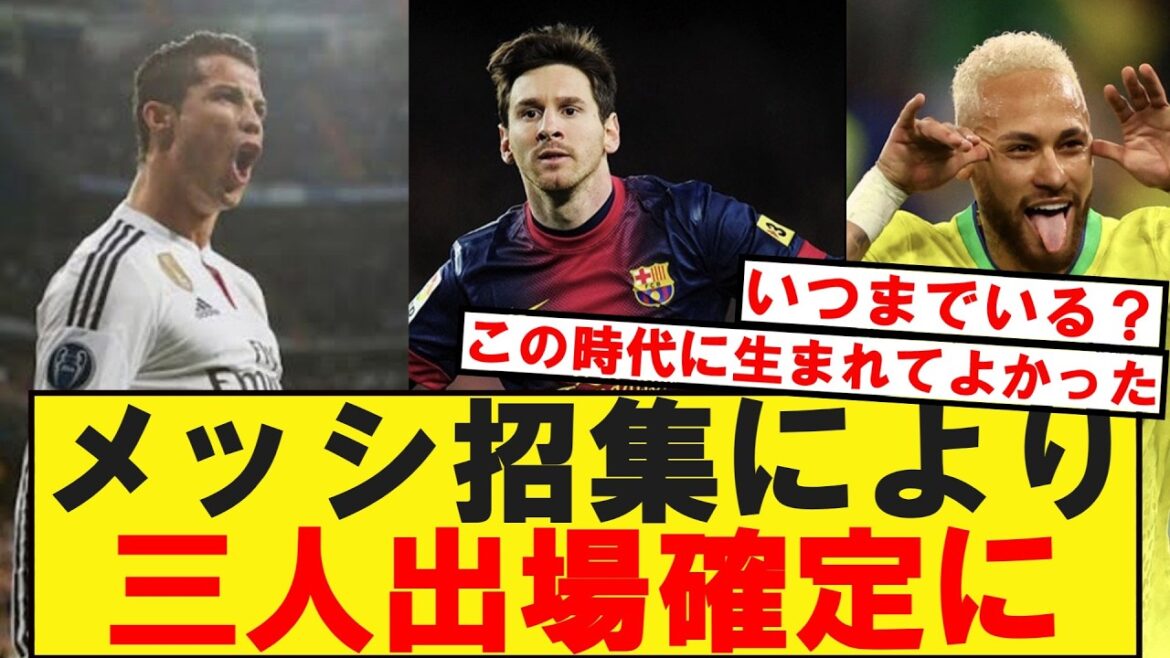 Avec l’invitation de Messi, ces trois-là seront confirmés pour participer mdr Avec l'invitation de Messi, ces trois-là seront confirmés pour participer mdr