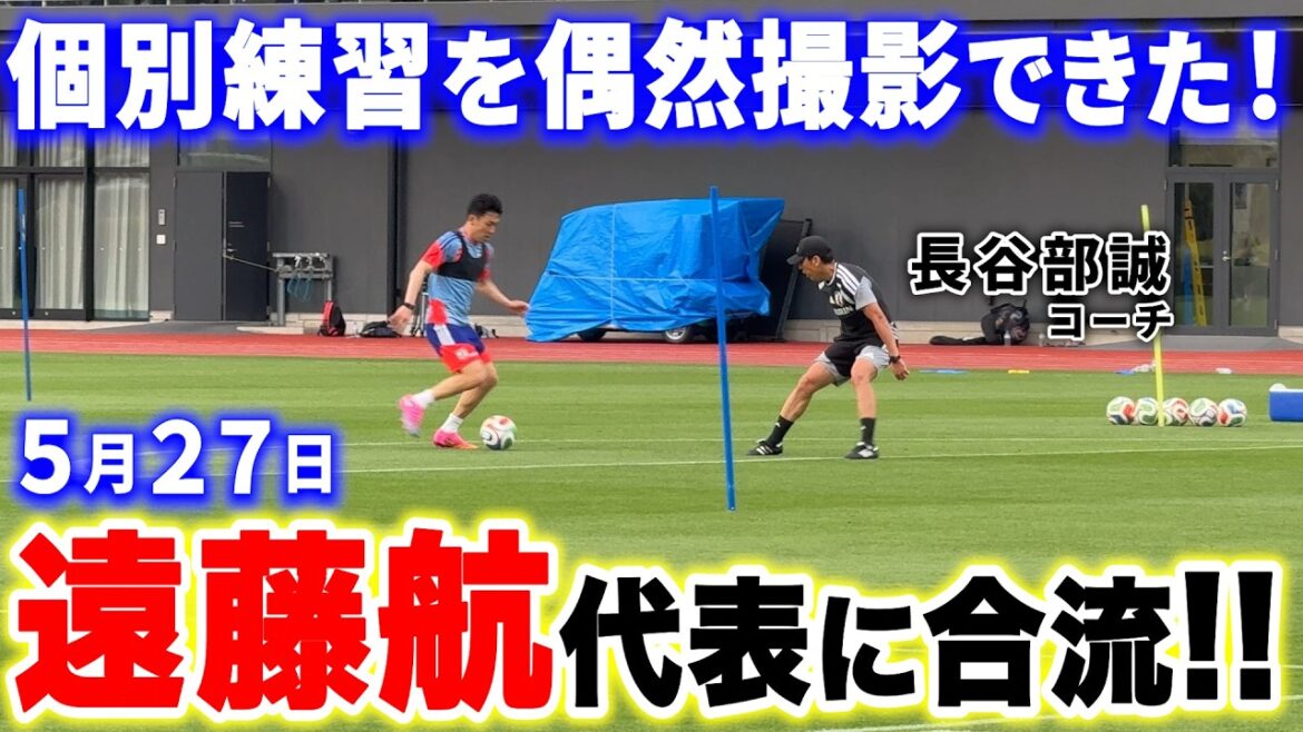 [27 mai]Cabinet privé de Wataru Endo