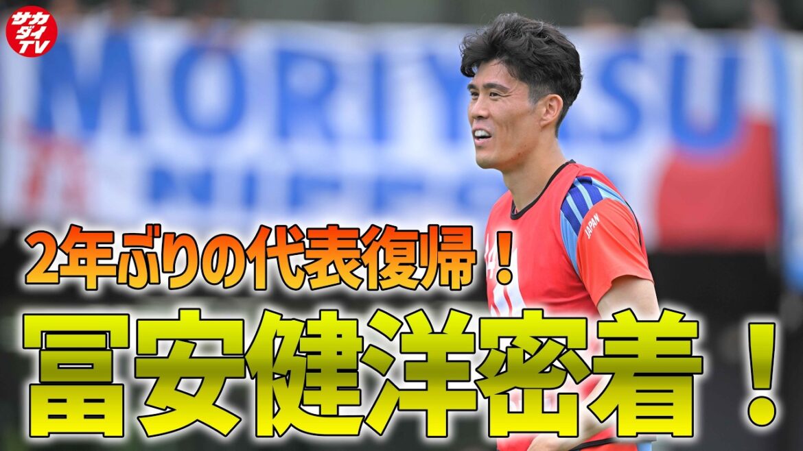 [Équipe nationale du Japon]De retour dans l'équipe nationale japonaise après 2 ans ! J'ai suivi Kenhiro Tomiyasu pendant l'entraînement !