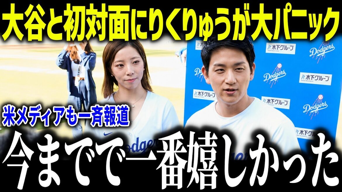 La réception surprise de Shohei Otani est choquante et vraie : "Je suis le plus heureux que j'ai jamais été..." Les médias américains ont été choqués par la réponse inhabituelle avant le match[Réaction outre-mer/MLB/Major/Baseball]