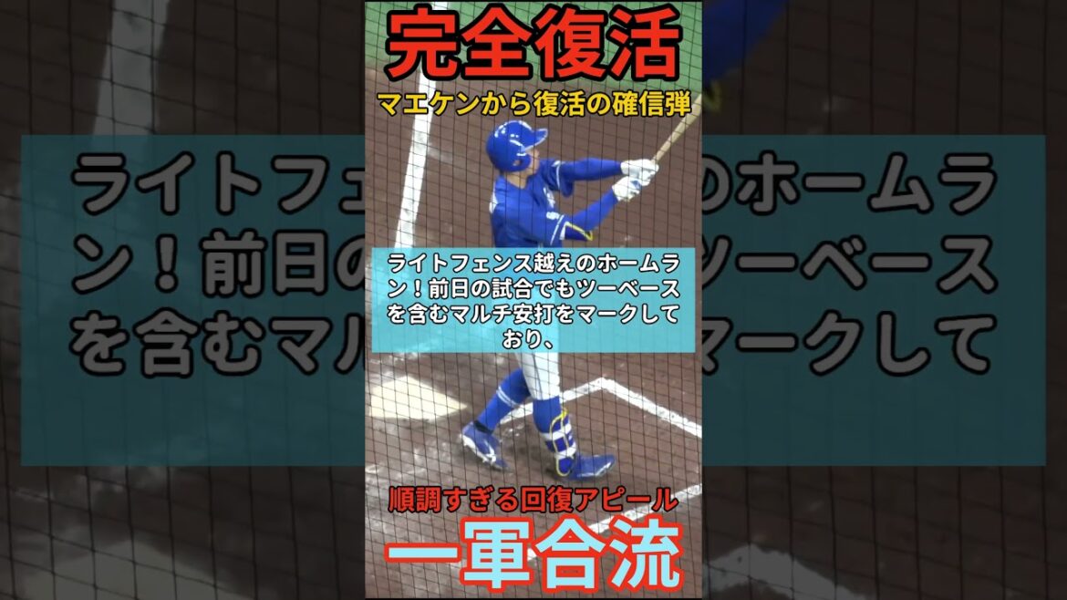 [Super bonne nouvelle]L'adversaire est Maeken ! ? Yuki Okabayashi, arc de récupération complet présenté dans le 3ème match retour