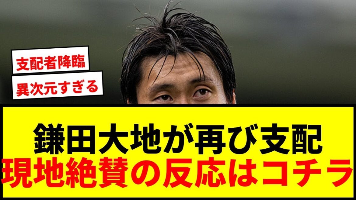 [Dernières nouvelles]Daichi Kamata redevient le « souverain » lors de la finale européenne ! C'est la première fois dans l'histoire du club que le club réalise un exploit historique, et les locaux en raffolent.