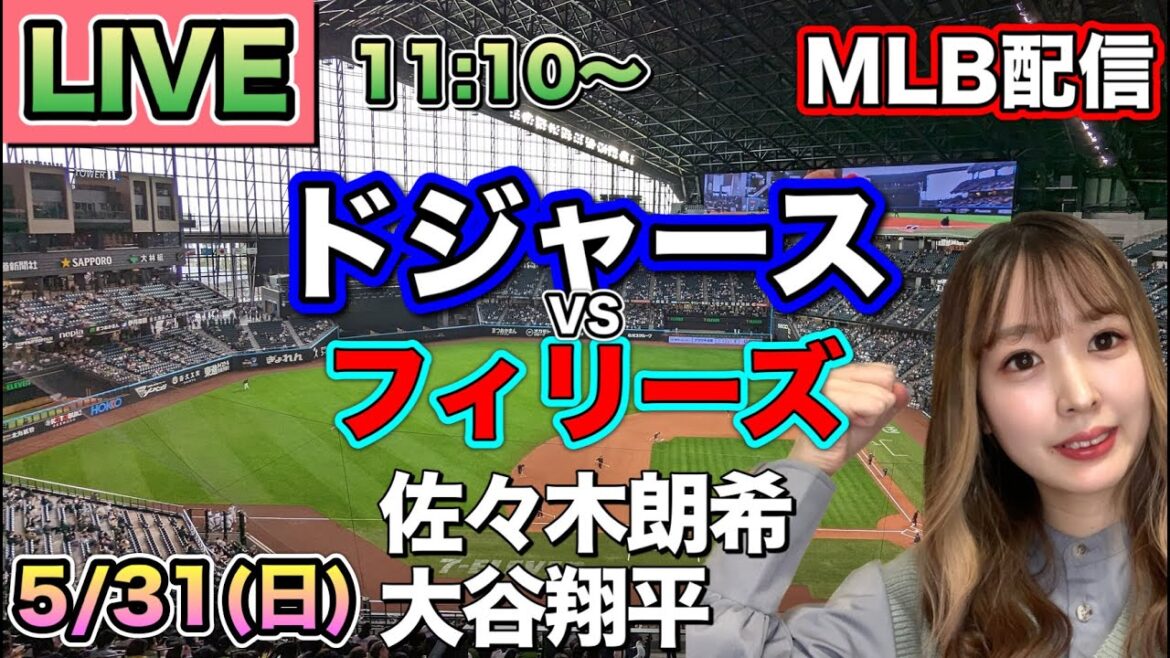 [Partant Roki Sasaki, Shohei Ohtani]Répartition Dodgers vs Phillies MLB ⚾26/5/31