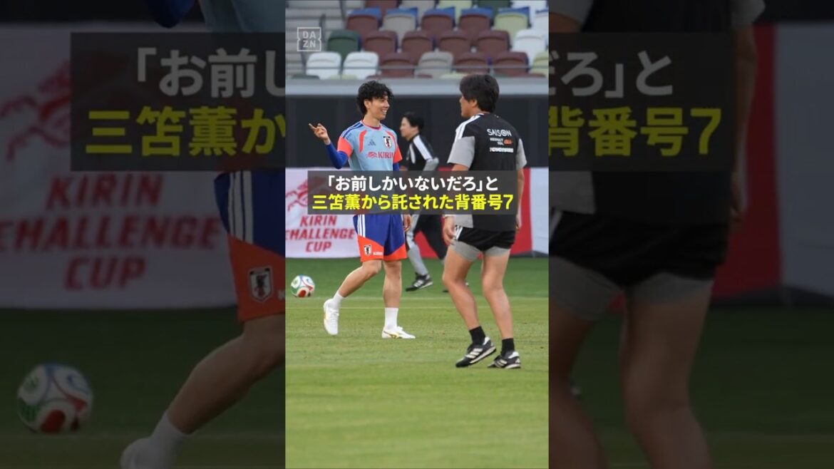 Uniforme numéro 7 qui m’a été confié par mon allié Kaoru Mitoma #Aoi Tanaka « Je veux me battre avec sincérité et responsabilité » #Équipe nationale de football du Japon #Coupe du Monde FIFA #DAZN si vous voulez vraiment en profiter #DAZN Uniforme numéro 7 qui m'a été confié par mon allié Kaoru Mitoma #Aoi Tanaka "Je veux me battre avec sincérité et responsabilité" #Équipe nationale de football du Japon #Coupe du Monde FIFA #DAZN si vous voulez vraiment en profiter #DAZN